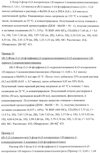 Производные пиразолиламинопиридина, пригодные в качестве ингибиторов киназы (патент 2415852)