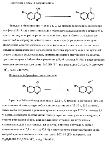 4-монозамещенные тиазолинонхинолины (патент 2397983)