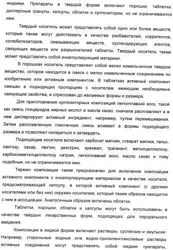 Модуляторы mglur5 (патент 2439068)