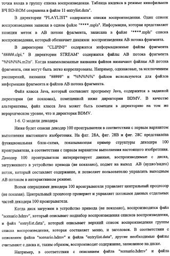 Устройство воспроизведения и способ воспроизведения (патент 2312412)