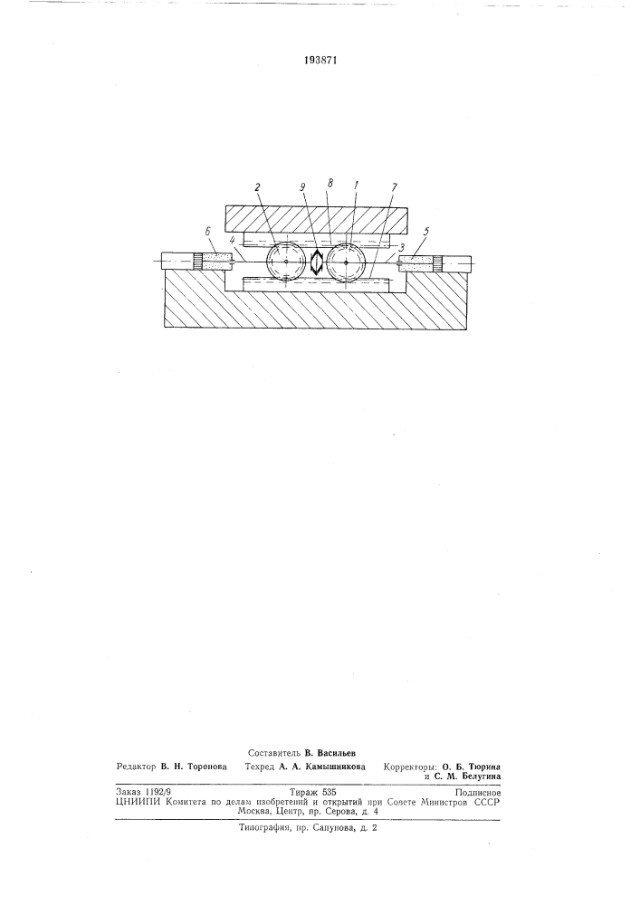 Патент ссср  193871 (патент 193871)