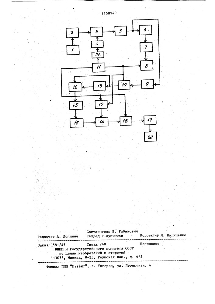 Устройство для измерения диаграммы направленности антенны (патент 1158949)