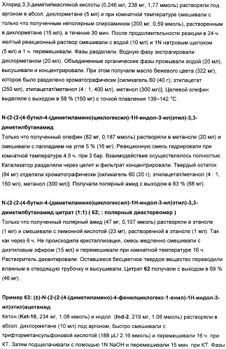 Замещенные гетероарильные производные (патент 2459806)