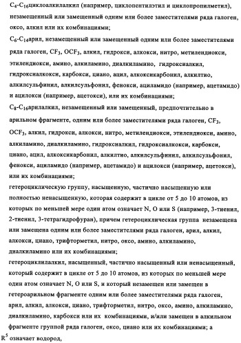 Производные 4-(4-алкокси-3-гидроксифенил)-2-пирролидона в качестве ингибиторов pde-4 для лечения неврологических синдромов (патент 2340600)