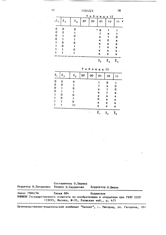 Кодер балансного кода 3b2q (патент 1531223)