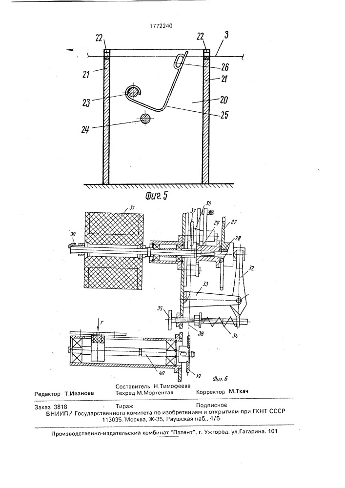 Устройство для формирования армирующего покрытия на оптическом волокне волоконно-оптического кабеля (патент 1772240)