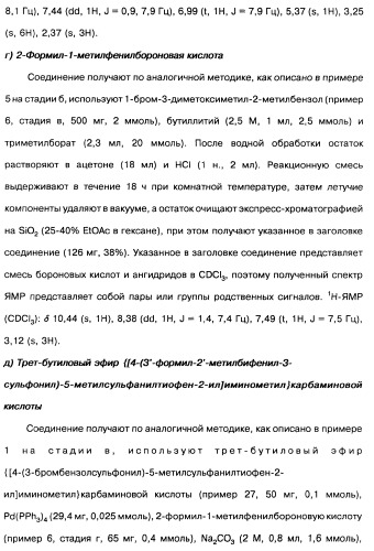 Производные тиофена и фармацевтическая композиция (варианты) (патент 2359967)