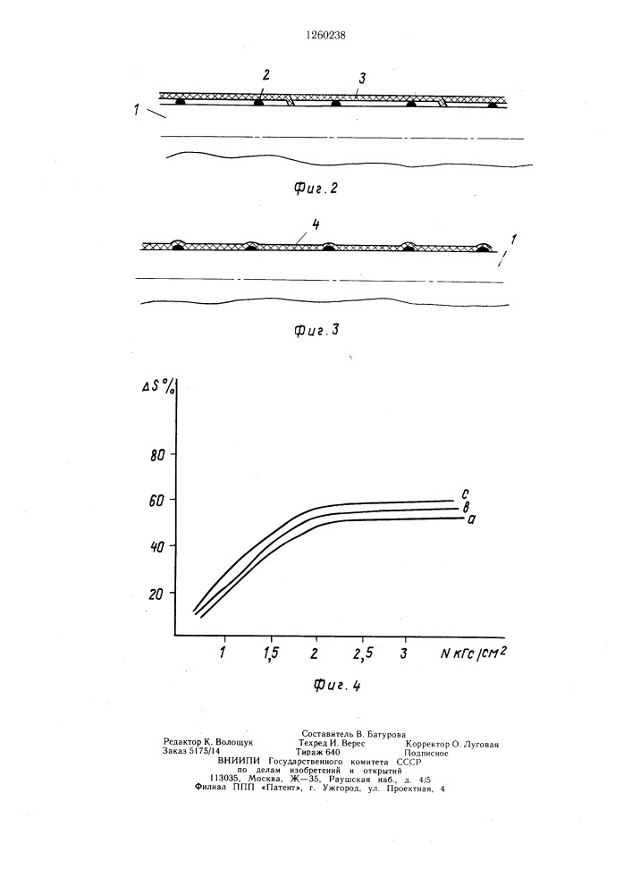 Способ изготовления гибких рукавов с гладкой внутренней поверхностью (патент 1260238)