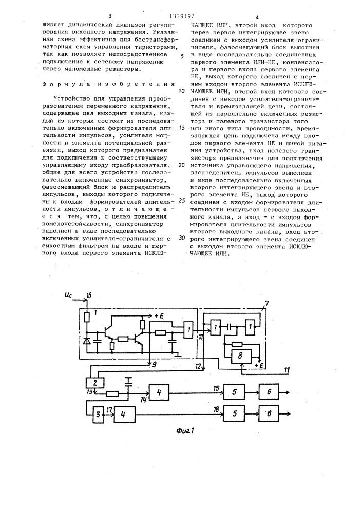 Устройство для управления преобразователем переменного напряжения (патент 1319197)