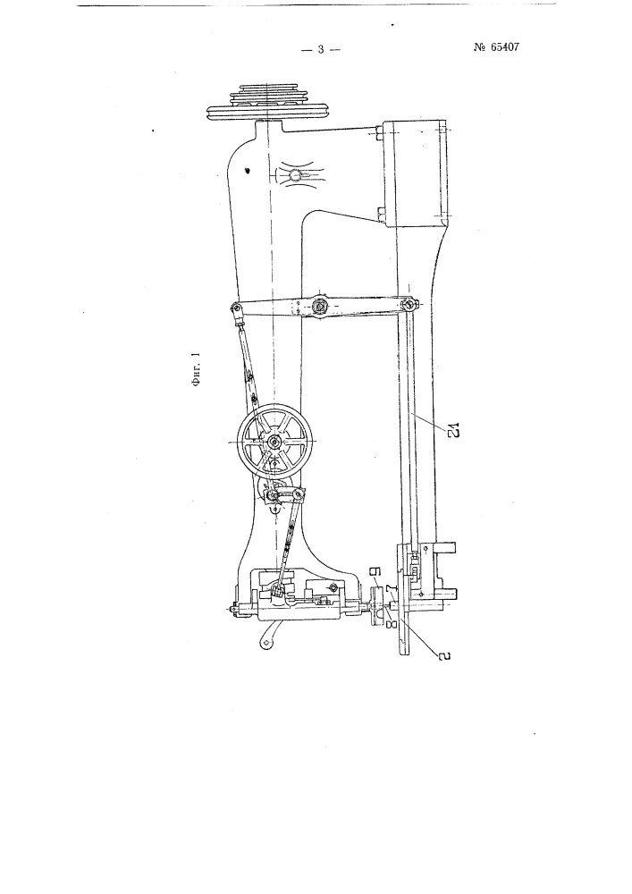 Приспособление к швейной машине с зигзагообразным стежком для оторочки ткани по кругу веревкой (патент 65407)