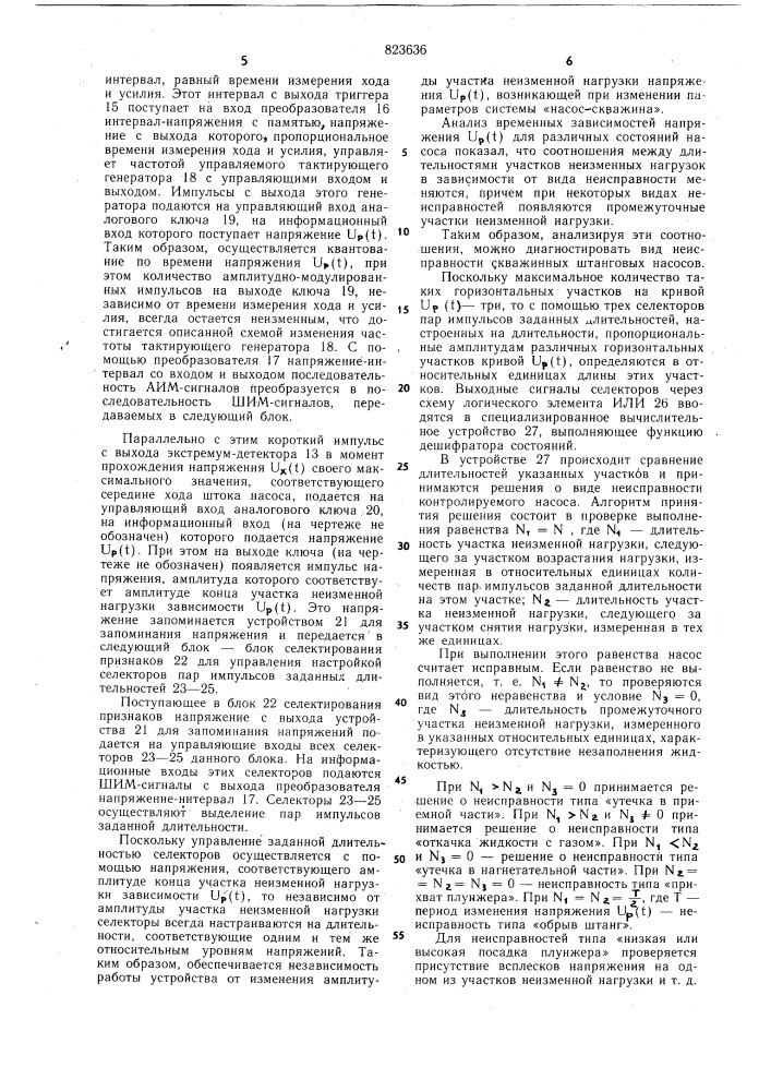 Устройство для диагностированияскважинных штанговых hacocob (патент 823636)