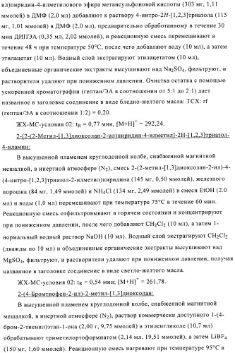 Производные аминотриазола в качестве агонистов alх (патент 2492167)