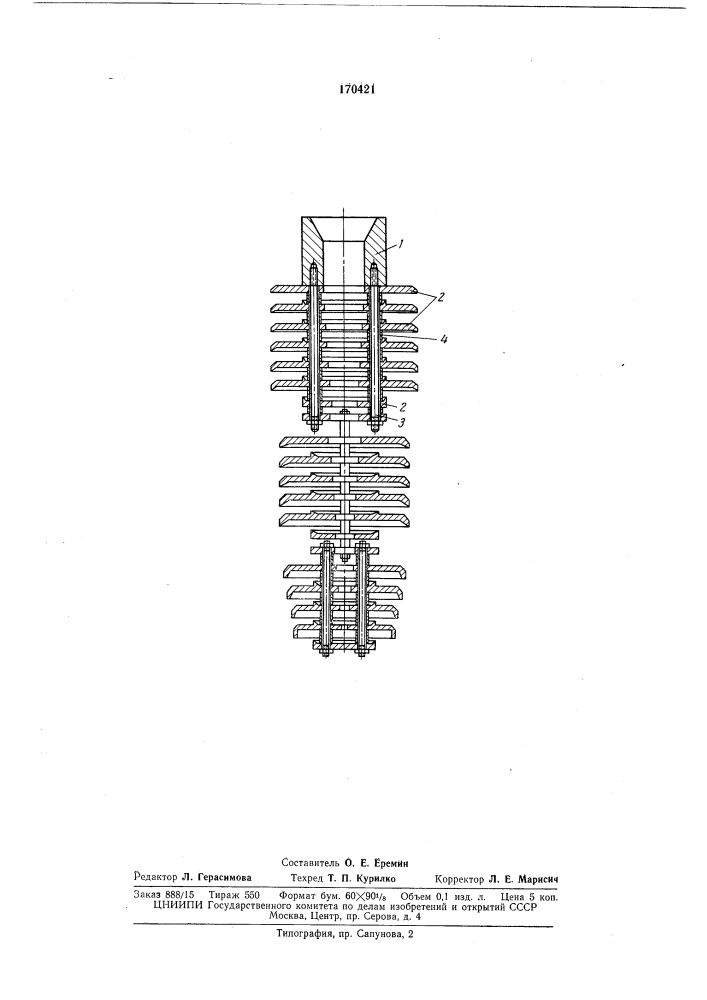 Шайбовый ороситель (патент 170421)
