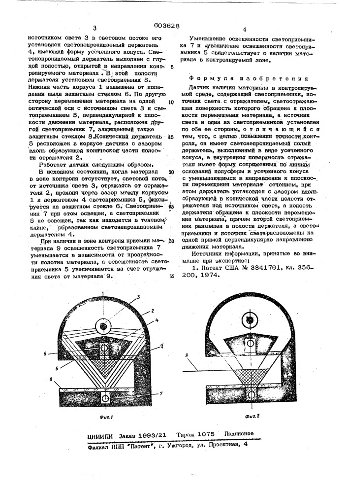 Датчик наличия материала в контролируемой среде (патент 603628)