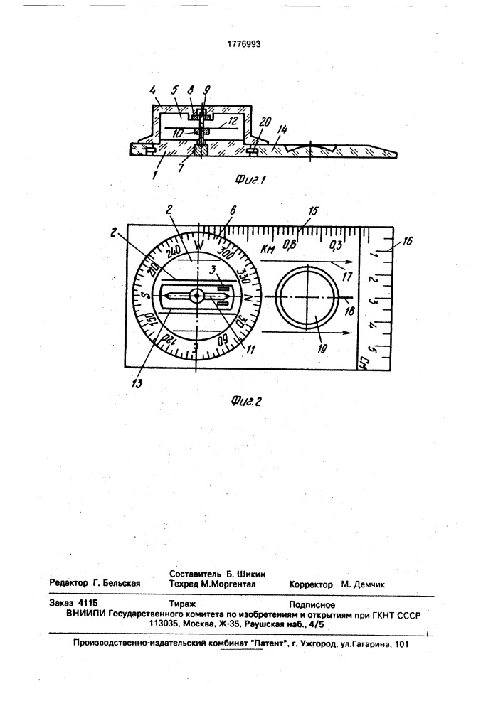 Компас для спортивного ориентирования (патент 1776993)