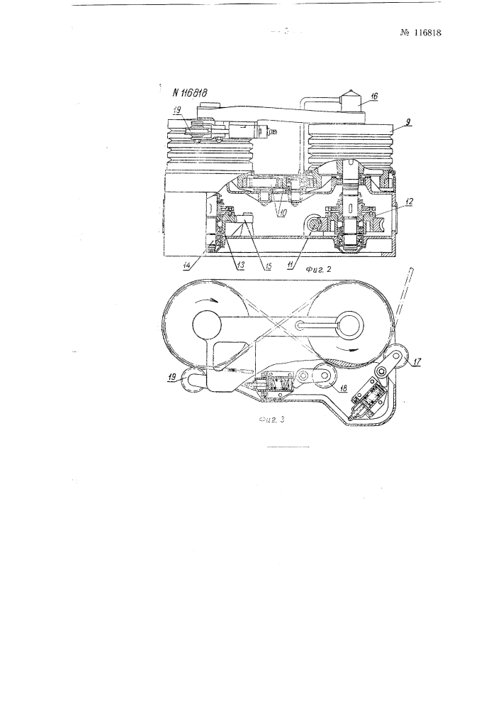 Устройство для выборки и укладки вожака при дрифтерном лове (патент 116818)