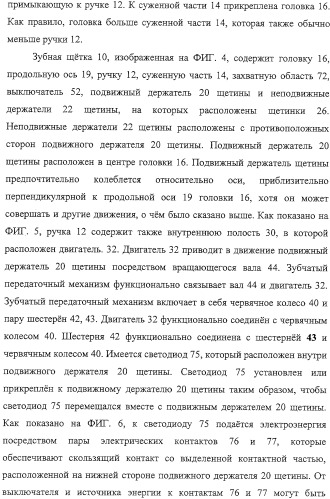 Электрические зубные щетки, излучающие свет с высокой интенсивностью (патент 2322215)