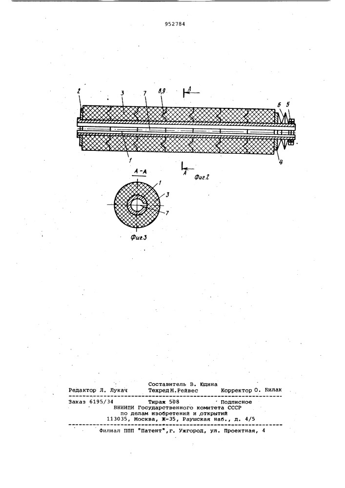 Валок для транспортирования листового стекла (патент 952784)