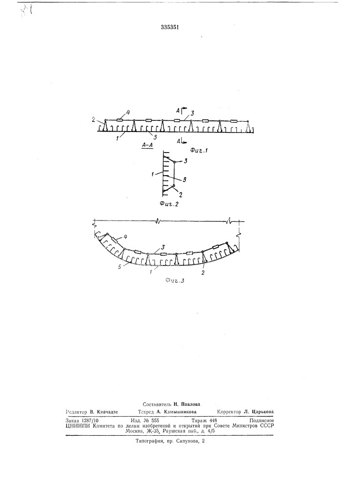 Облицовка криволинейных поверхностей (патент 335351)