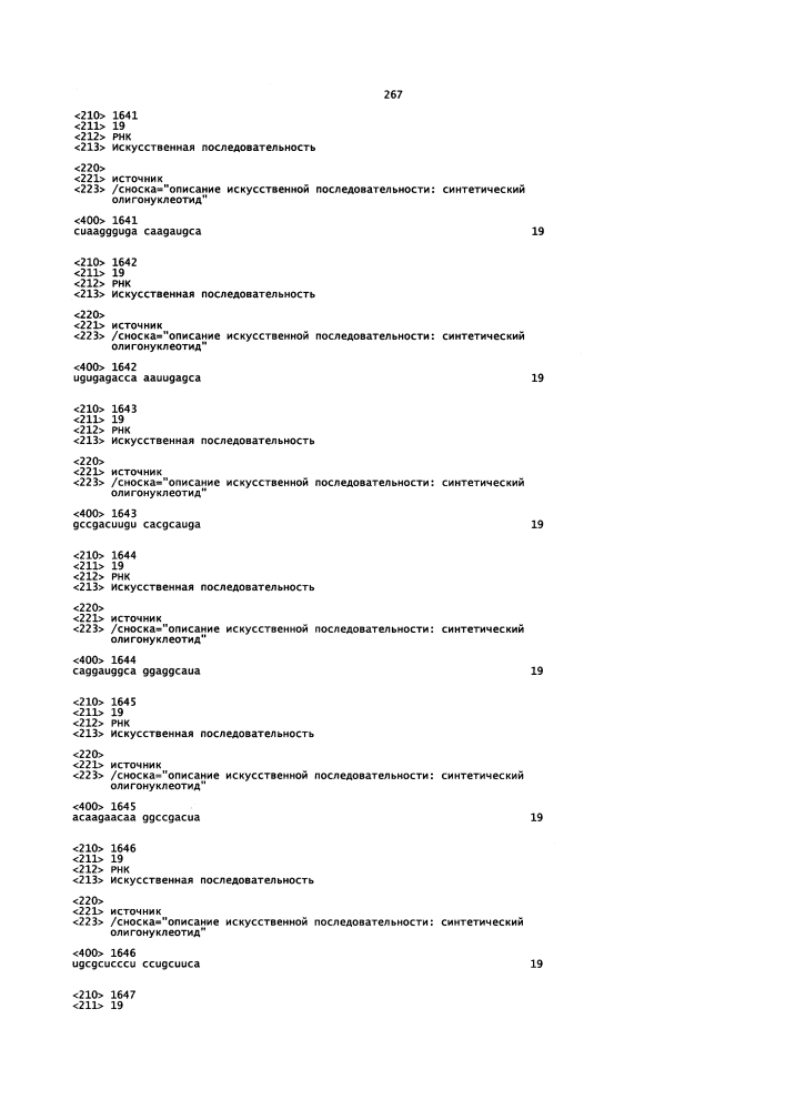 Липосомы с ретиноидом для усиления модуляции экспрессии hsp47 (патент 2628694)