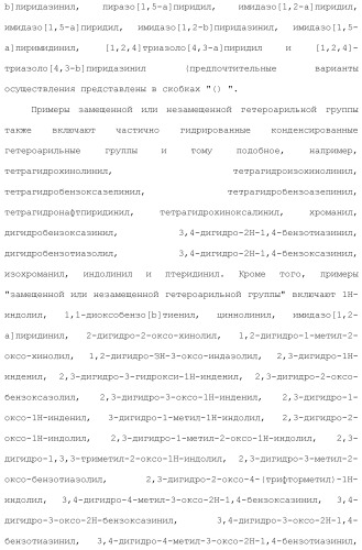Новое производное гетероциклиден ацетамида (патент 2451014)