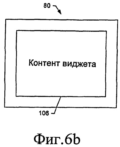 Сетевой объект, терминал, машиночитаемый носитель информации и способ представления виджетов, включающих рекламные объявления о связанных виджетах (патент 2463727)