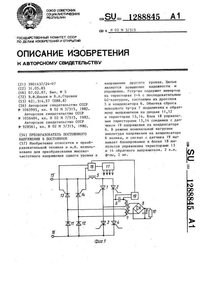 Преобразователь постоянного напряжения в постоянное (патент 1288845)