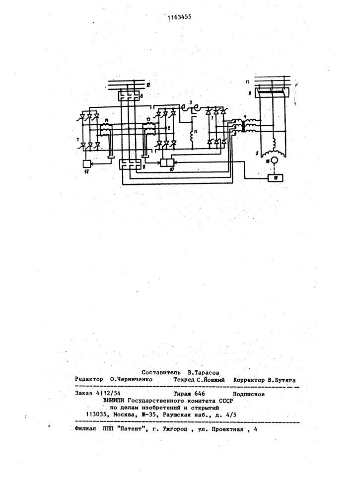 Электропривод переменного тока (патент 1163455)
