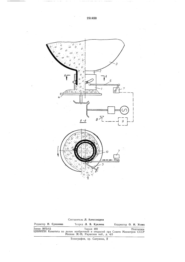 Тарельчатый питатель (патент 251450)