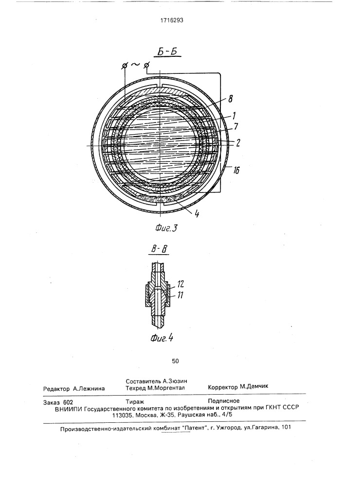 Индукционная герметичная печь для спекания керамики (патент 1716293)