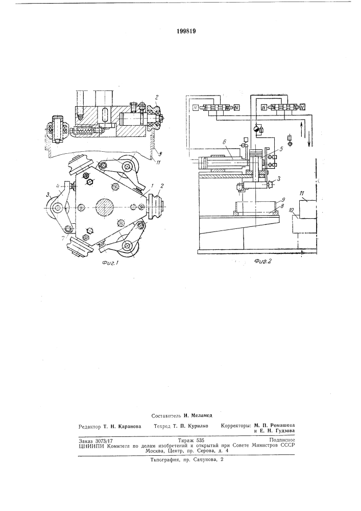 Головка для вальцовки (патент 199819)