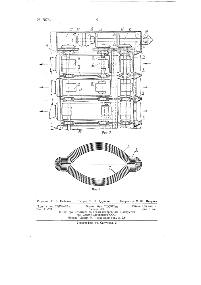 Воздушно-реактивный двигатель (патент 70732)