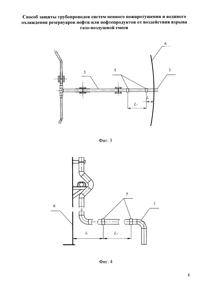 Способ защиты трубопроводов систем пенного пожаротушения и водяного охлаждения резервуаров нефти или нефтепродуктов от воздействия взрыва газовоздушной смеси (патент 2659981)