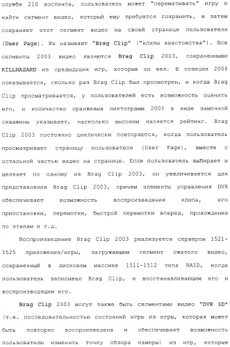 Способ перехода сессии пользователя между серверами потокового интерактивного видео (патент 2491769)