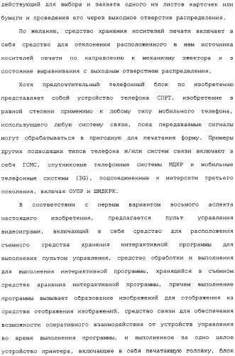 Картридж для устройства цифровой камеры печатания на гуммированной бумаге (патент 2344042)