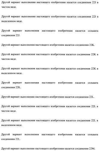 Тетрагидропиранохроменовые ингибиторы гамма-секретазы (патент 2483061)