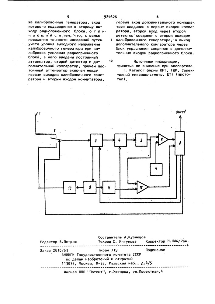 Автоматический измеритель напряженности электромагнитного поля (патент 924626)