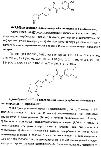 Гетероциклические соединения в качестве антагонистов ccr2b (патент 2423349)