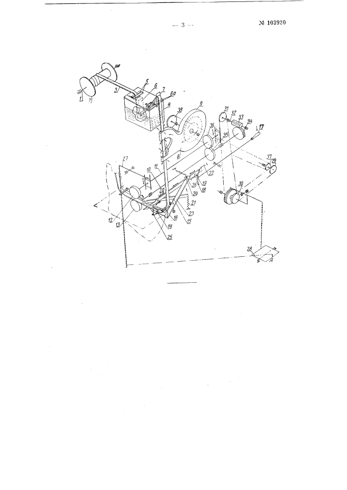 Устройство для окантовки стелек (патент 103920)
