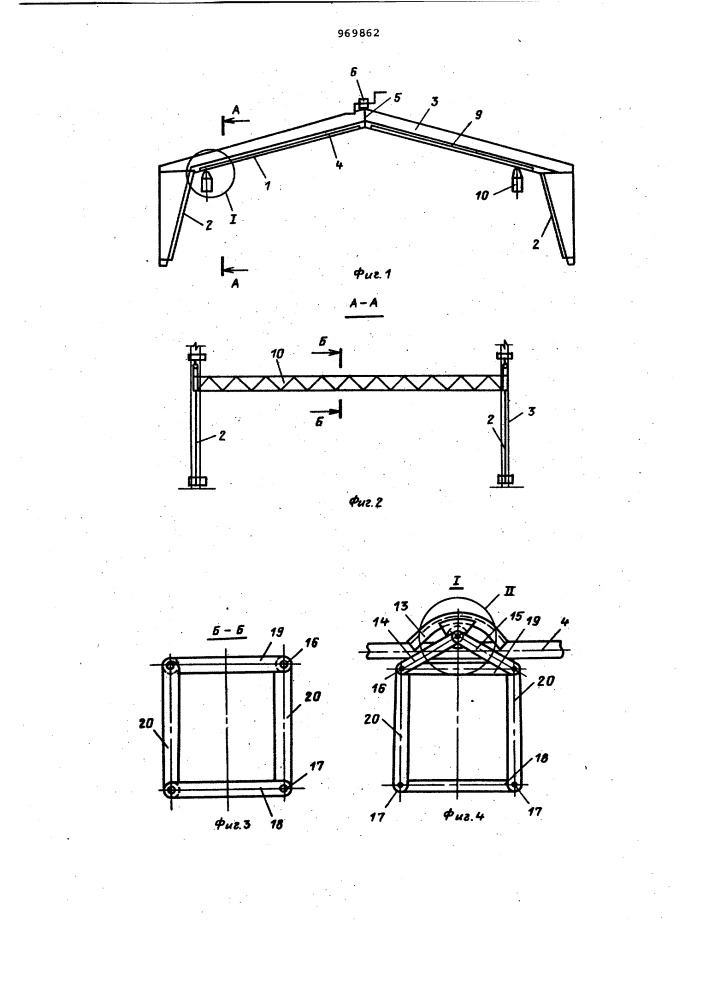 Устройство для монтажа конструкций (патент 969862)