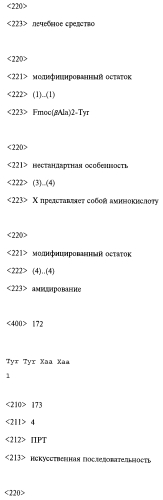 Способ лечения или профилактики ракового заболевания у человека, которое характеризуется повышенным уровнем экспрессии или активности gadd45β по сравнению с обычными здоровыми клетками, в случае зависимости жизнеспособности и/или роста раковых клеток от nf-кв, и трипептид. (патент 2577311)