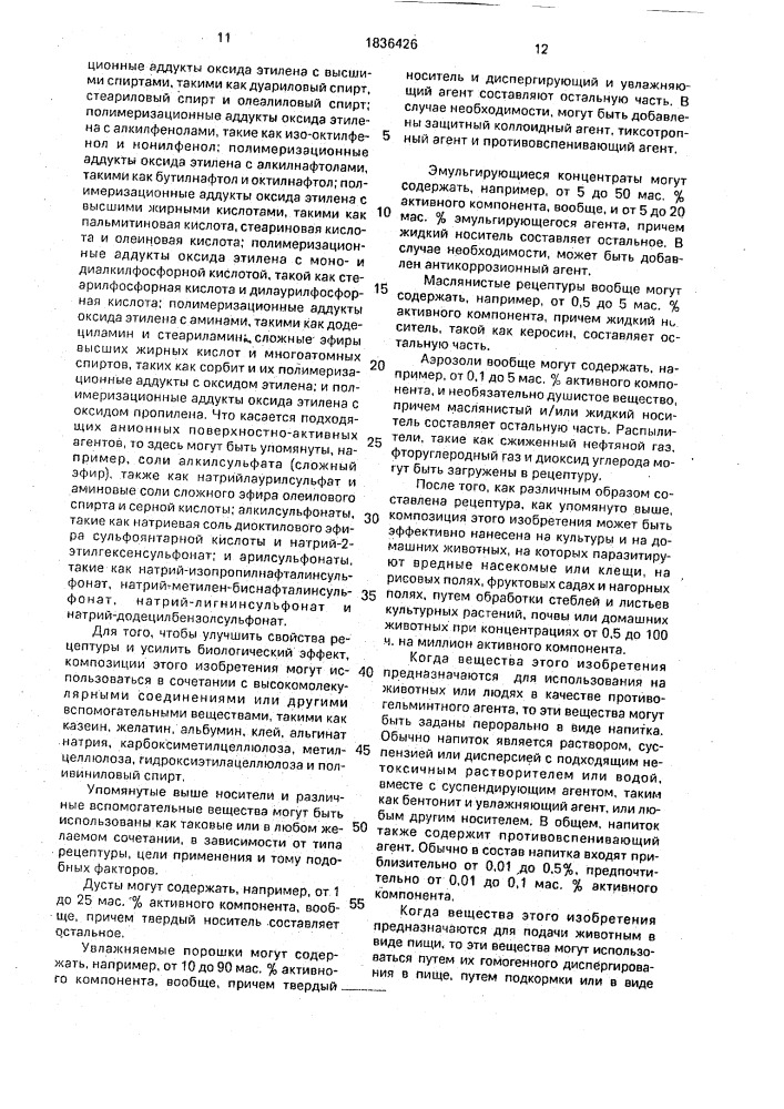 Способ получения смеси милбемицинов @ , @ , @ , @ и @ (патент 1836426)