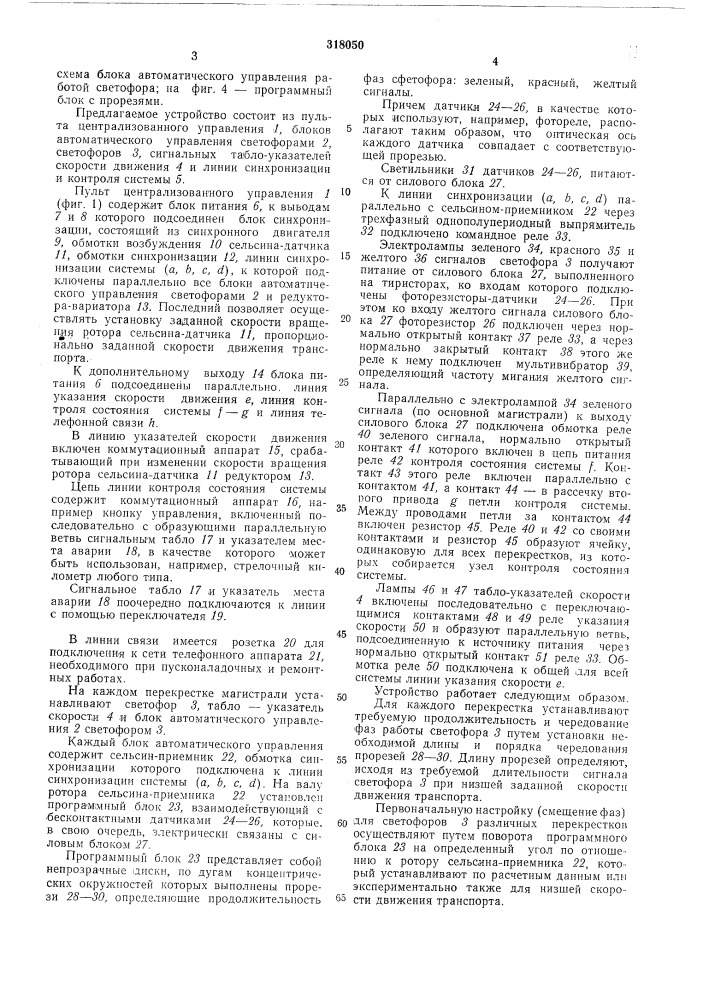 Союуная патг.нтно-техикчесе..'15лиотека(аи (патент 318050)