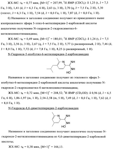 Производные пиридина в качестве модуляторов s1p1/edg1 рецептора (патент 2492168)