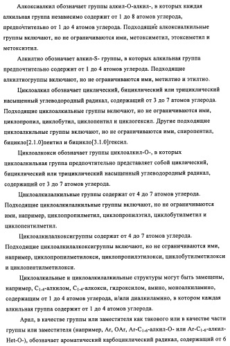 Индазолы, бензотиазолы, бензоизотиазолы, бензоизоксазолы, пиразолопиридины, изотиазолопиридины, их получение и их применение (патент 2450003)