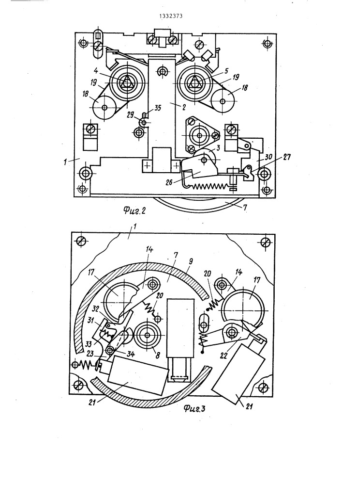 Лентопротяжный механизм (патент 1332373)