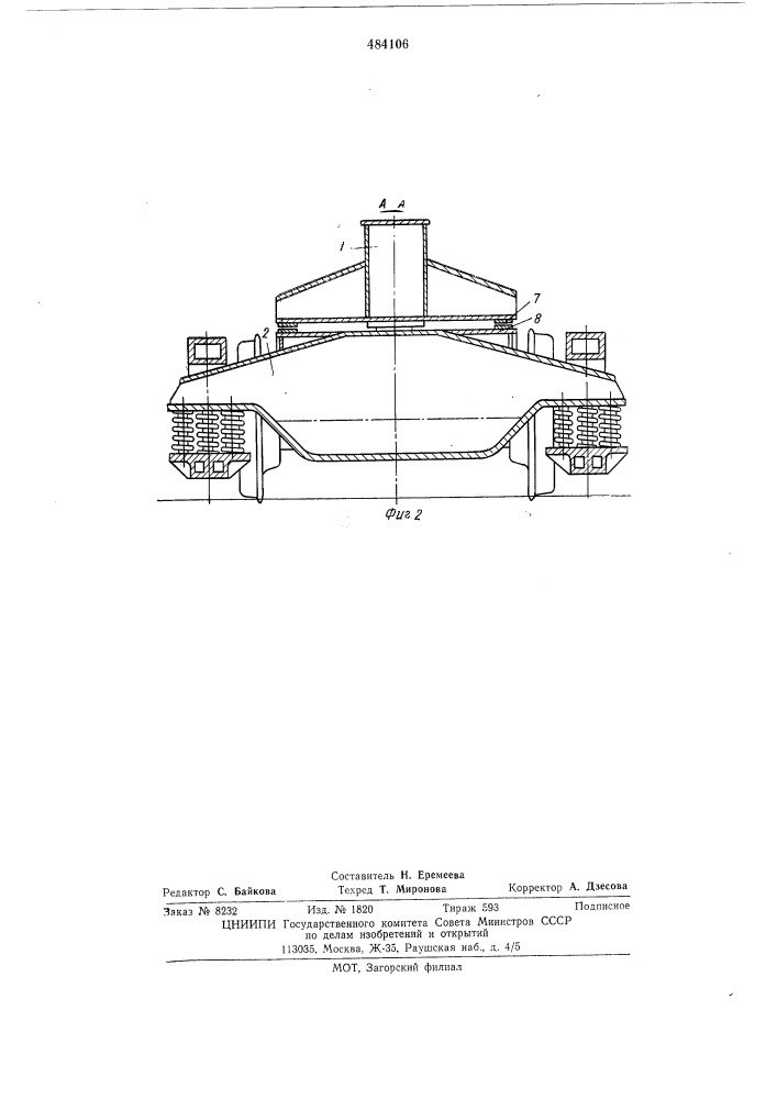 Тележка железнодорожного подвижного состава (патент 484106)