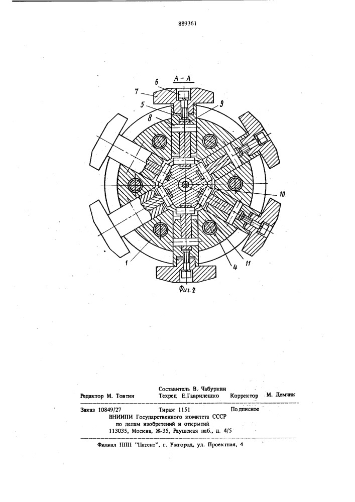 Центрирующее устройство (патент 889361)