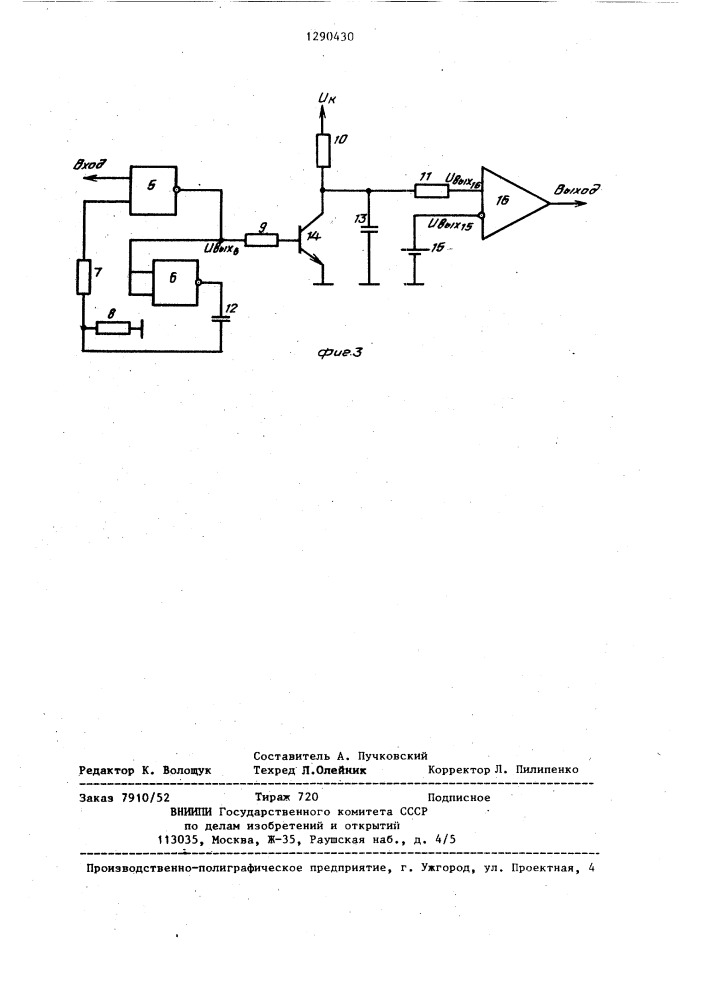 Датчик постоянного тока (патент 1290430)