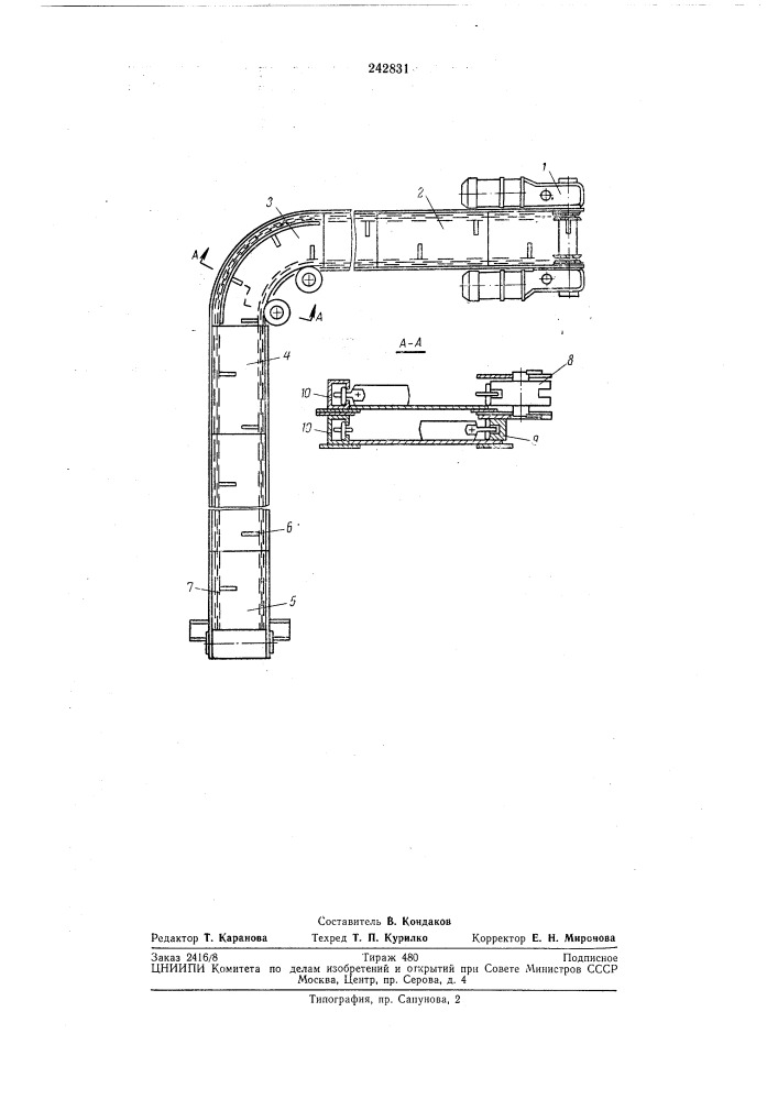 Скребковый конвейер (патент 242831)